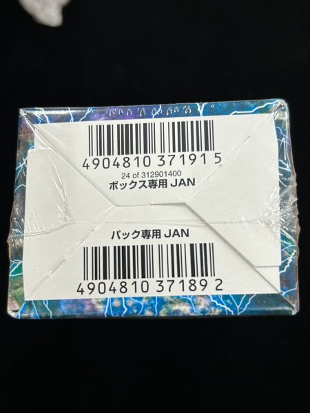 画像7: DM-38「覚醒編 第3弾 超竜VS悪魔」【-】{-}《未開封BOX》 (7)
