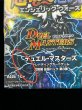画像8: DM-38「覚醒編 第3弾 超竜VS悪魔」【-】{-}《未開封BOX》 (8)