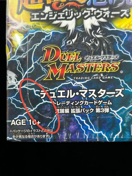画像8: DM-38「覚醒編 第3弾 超竜VS悪魔」【-】{-}《未開封BOX》 (8)