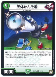 メイプル超もみ人【C】{RP0791/94}《自然》