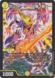 天地ヲ別ツ龍断ノ裁キ【MSS】{EX07M1/M12}《光》