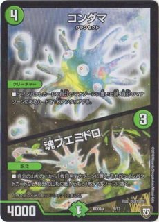 始虹帝ミノガミ Mas Rp08m2 M2 自然 始虹帝ミノガミ Mas Rp08m2 M2 自然