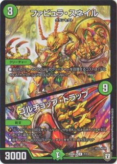 状態A-〕(パラ仕様)天翼クリティブ-1【U】{RP1931/95}《光》