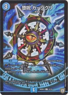 ゴゴゴ・Cho絶・ラッシュ【R】{RP0723/94}《火》