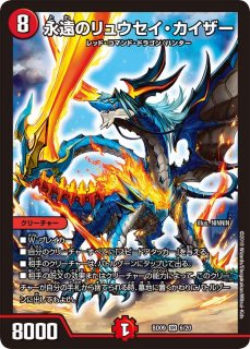 デュエルマスターズ リュウセイ・ジ・アース　15周年プロモ　psa10 デュエルマスターズ リュウセイ・ジ・アース 15周年プロモ psa10