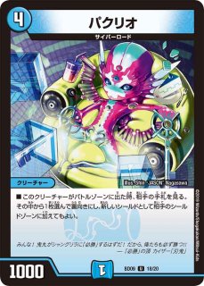 凶鬼90号ゾレーゴ/「大当たり！もう一本!!」【R】{23EX264/112