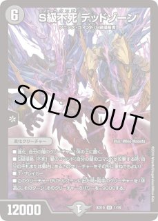 デッドゾーン - カードラッシュDM デッドゾーン - カードラッシュDM
