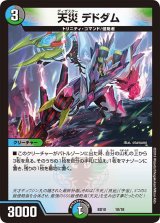完全新作】ペテンシーフシギバース｜まぐろ