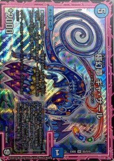 熱き侵略レッドゾーンz Sr Dmd27 C14 火 カードラッシュdm