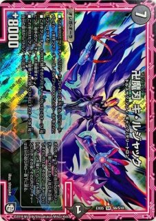 状態A-〕未来王龍モモキングJO【KGM】{RP20KM1/KM5}《多》