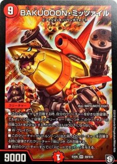 状態A-〕プレイマット『[デュエプレ]ウェディング』【サプライ】{-}