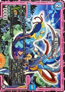 魔神轟怒万軍投【MSS】{EX07M9/M12}《火》