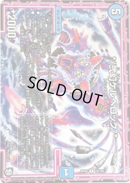 画像1: */弐幻ケルベロック/*【R】{RP0918/102}《水》 (1)