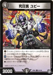 状態C〕極・龍覇ヘルボロフ【SE】{DMR16真秘2d/秘2d}《闇》