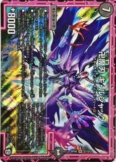 状態B〕キャンベロ＜レッゾ.Star＞【SR】{RP19S5/S11}《火》