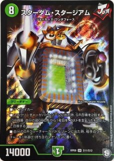 新9弾/DMRP-09/S6/SR/闇の破壊神ゼオス-デュエマ専門店フルアヘッド