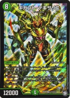 タマタンゴ・パンツァー【VR】{RP04魔7/61}《自然》