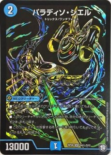 状態B〕竜社長ゴルファウンデーション【SR】{25RP1S8/S11}《多