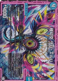 煌龍サッヴァーク【SE3】{RP04裁MD1秘3/MD1}《光》