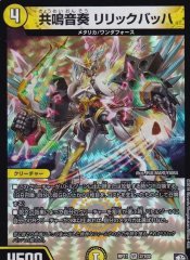 状態B〕復活の祈祷師ザビ・ミラ【SR】{DMX25S3/S10}《闇》