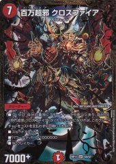 状態A-〕龍仙ロマネスク【UGC】{RP07G5/G5}《多》