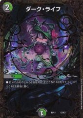 音感の精霊龍 エメラルーダ プロモ 2枚 DuelMasters】 音感の精霊龍 エメラルーダ プロモ | トレカの