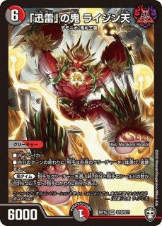 デュエルマスターズ 勝災電融王 ギュカウツ・マグル 勝災電融王ギュカウツ・マグル【SR】{RP1910A/20}《多》