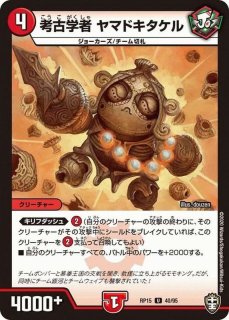 ジョリー・ザ・ジョニーFinal【SR】{EX19S1/S20}《無》