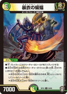 状態A-〕邪龍ジャジーブラッド【SR】{26EX129/50}《多》