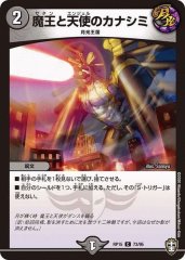 バジュラズ・ソウル【SR】{DMC3912/33}《火》