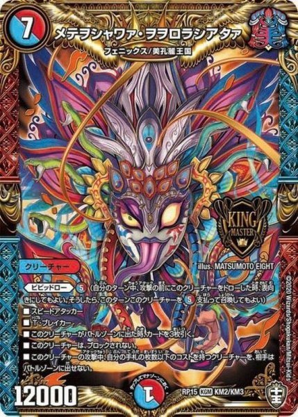 画像1: 〔状態B〕メテヲシャワァ・ヲヲロラシアタァ【KGM】{RP15KM2/KM3}《多》 (1)