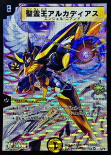 H アルカディアス　ハイパーアルカディアス　4枚 聖霊超王H・アルカディアス【DMR】{24RP2DM1秘/DM1}《多