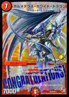 オ*ジ様 邪眼皇アレクサンドル3世　シク　シークレット　アレクサンドルⅢ世 状態B〕邪眼皇アレクサンドルIII世【SR】{DMC481/44/Y7}《闇》