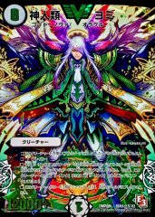 状態A-〕不死帝ブルース【SE2】{DMR10秘V1b/秘V2}《闇》