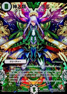 暗黒凰ゼロ・フェニックス【SR】{22EX2秘3/秘3}《多》