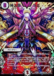 一王ニ命三眼槍 虹 5枚セット 一王二命三眼槍 SP5/SP4 SR｜デュエマシングルカード通販｜Clove