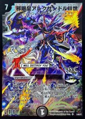 支配の精霊ペルフェクト ギャラクシーチャージャー 支配の精霊ペルフェクト/ギャラクシー チャージャー にじさんじ