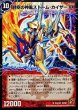 画像2: 〔状態B〕時空の神風ストーム・カイザーXX/奇跡の覚醒者ファイナル・ストームXXNEX【SE】{DM38秘S3b/S5/S3a/S5}《超次元》 (2)