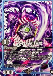 斬隠蒼頭龍バイケン【SR】{BD023/16}《水》