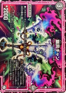 水上第九院シャコガイル【SR】{EX0618/98}《水》