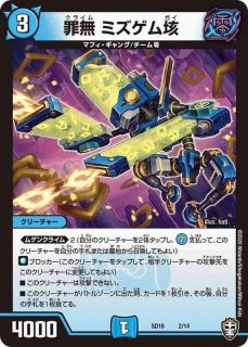 夢幻の無【VR】{RP168/95}《多》