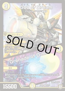 GodofDream GrenadeofD-moll - カードラッシュDM