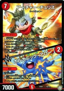 MAX-Gジョラゴン【KGM】{RP221S/2}《自然》 MAX-Gジョラゴン【KGM】{RP221S/2}《自然》