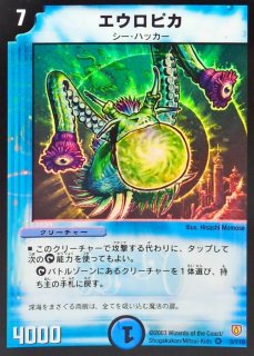 状態B〕蛇魂王ナーガ【SR】{DM12S3/S5}《多》