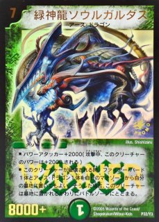 【PSA9・初期版】憎悪と怒りの獄門　SR　デュエルマスターズ 状態A-〕憎悪と怒りの獄門【SR】{DM11S4/S5}《多》