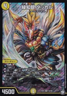 デュエルマスターズ デュエマ 引退 キラカード｜Yahoo!フリマ