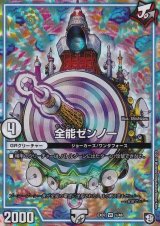 最終値下ヤッタレマン4 ジョジョジョジョーカーズ4