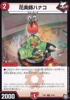 デュエマ　赤い稲妻　テスタ・ロッサ　一枚300円 状態B〕赤い稲妻テスタ・ロッサ【C】{P3/Y23}《火》