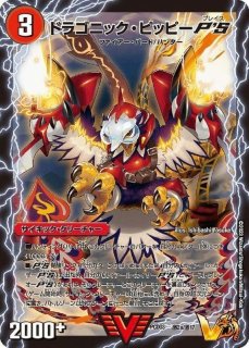 状態A-〕超戦龍覇モルトNEXT【WVC】{RP1716B/20}《火》 状態A-〕超戦龍覇モルトNEXT【WVC】{RP1716B/20}《火》