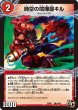 画像2: 時空の喧嘩屋キル/巨人の覚醒者セツダン【U】{PCD03激6b/激17/激6a/激19}《超次元》 (2)